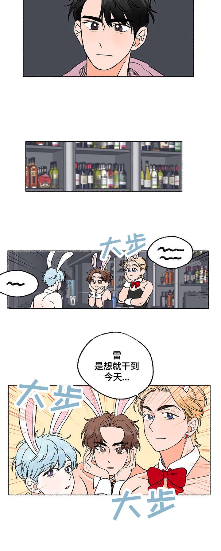 第3章：黑骑士