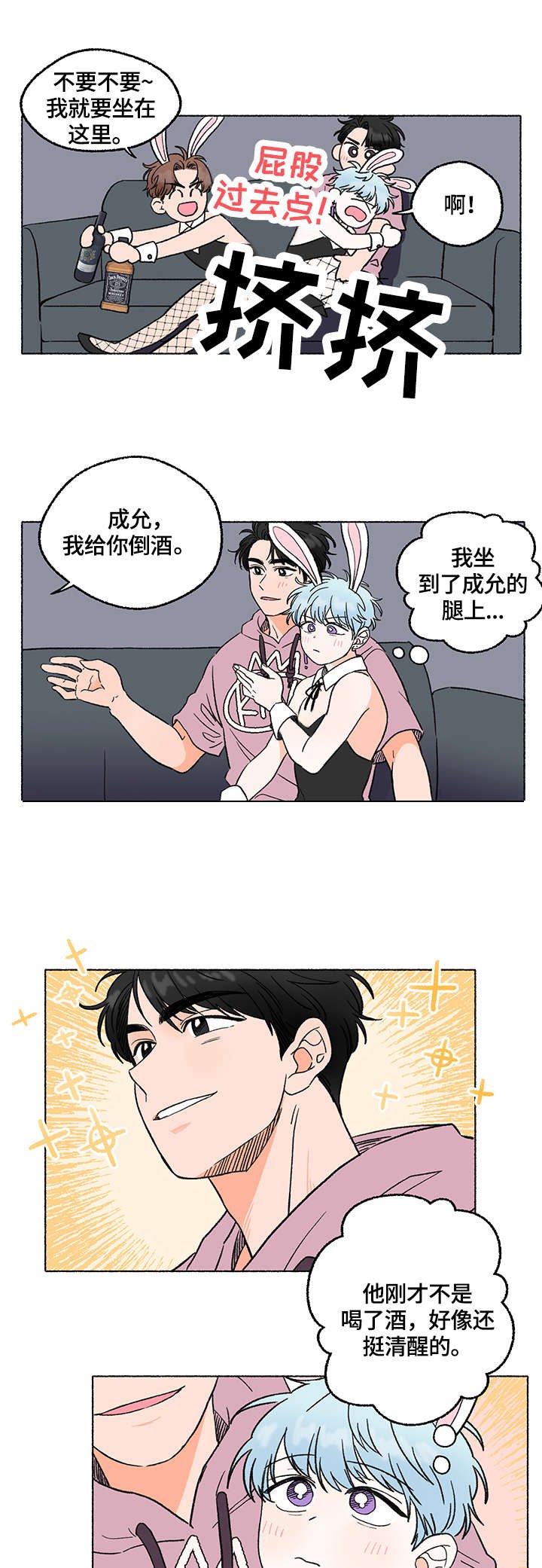 第3章：黑骑士