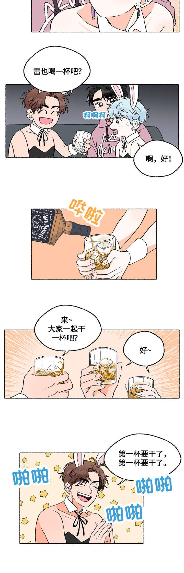 第3章：黑骑士