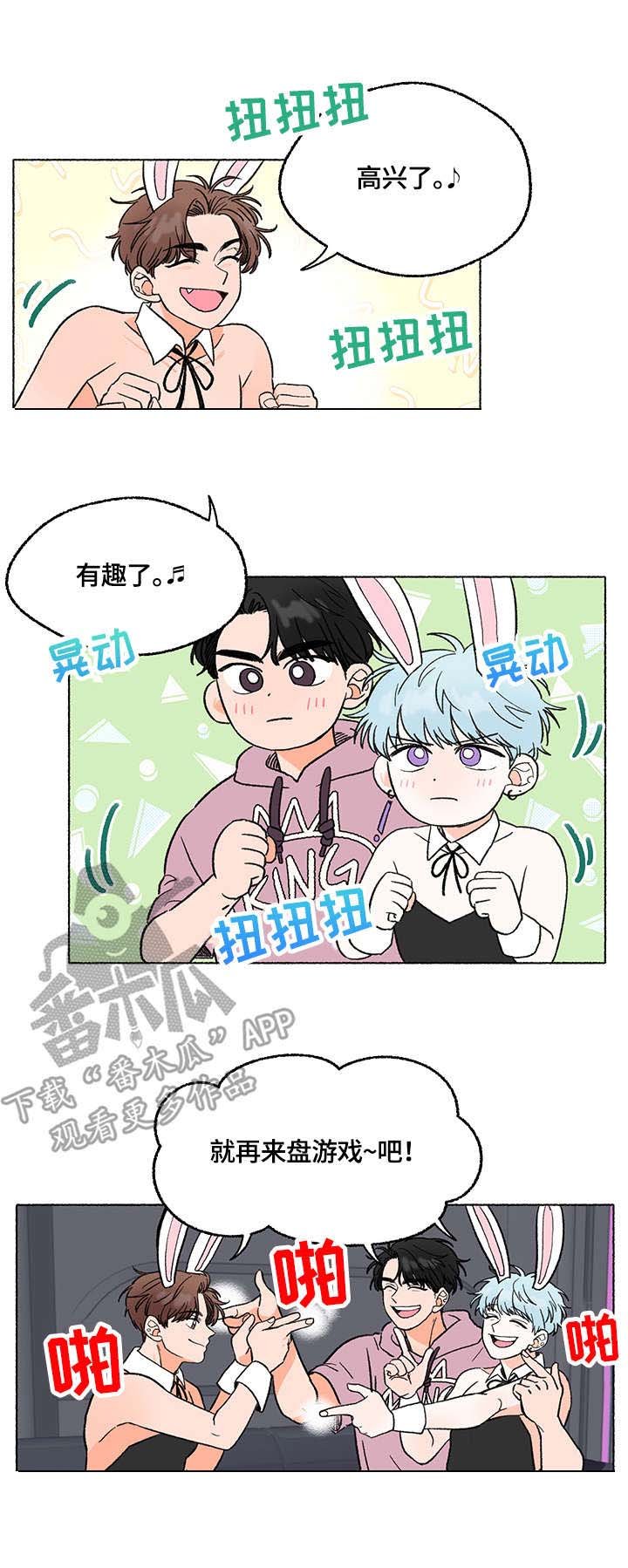 第4章：醉酒