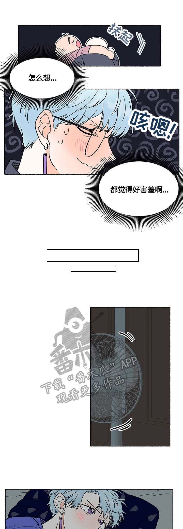 第4章：醉酒