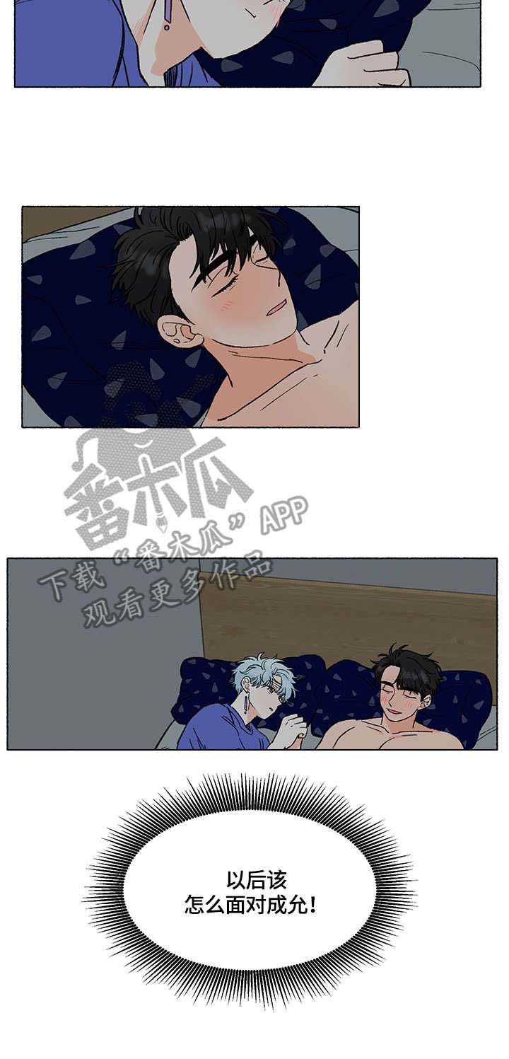 第4章：醉酒