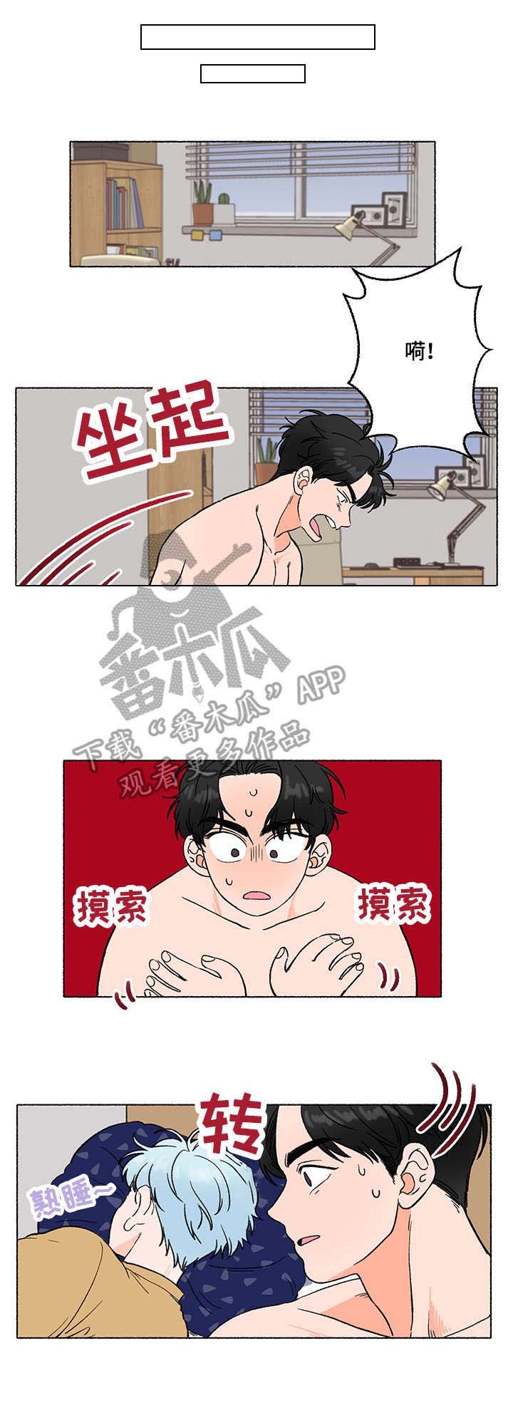 第4章：醉酒