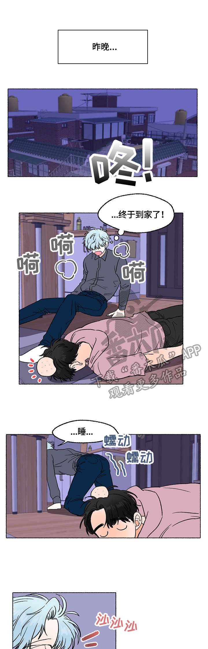 第4章：醉酒