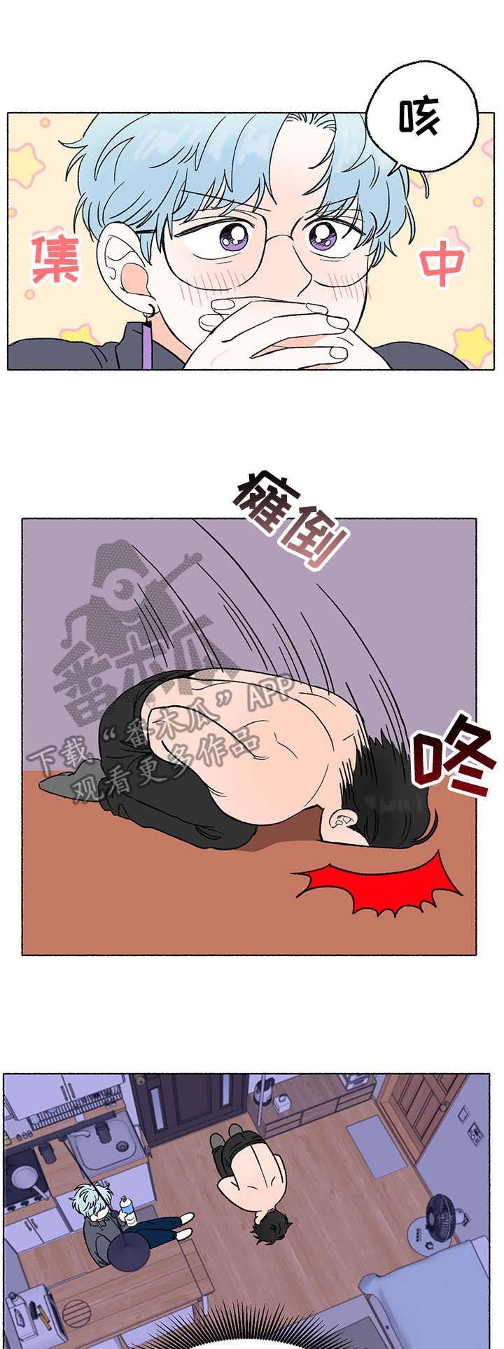 第4章：醉酒