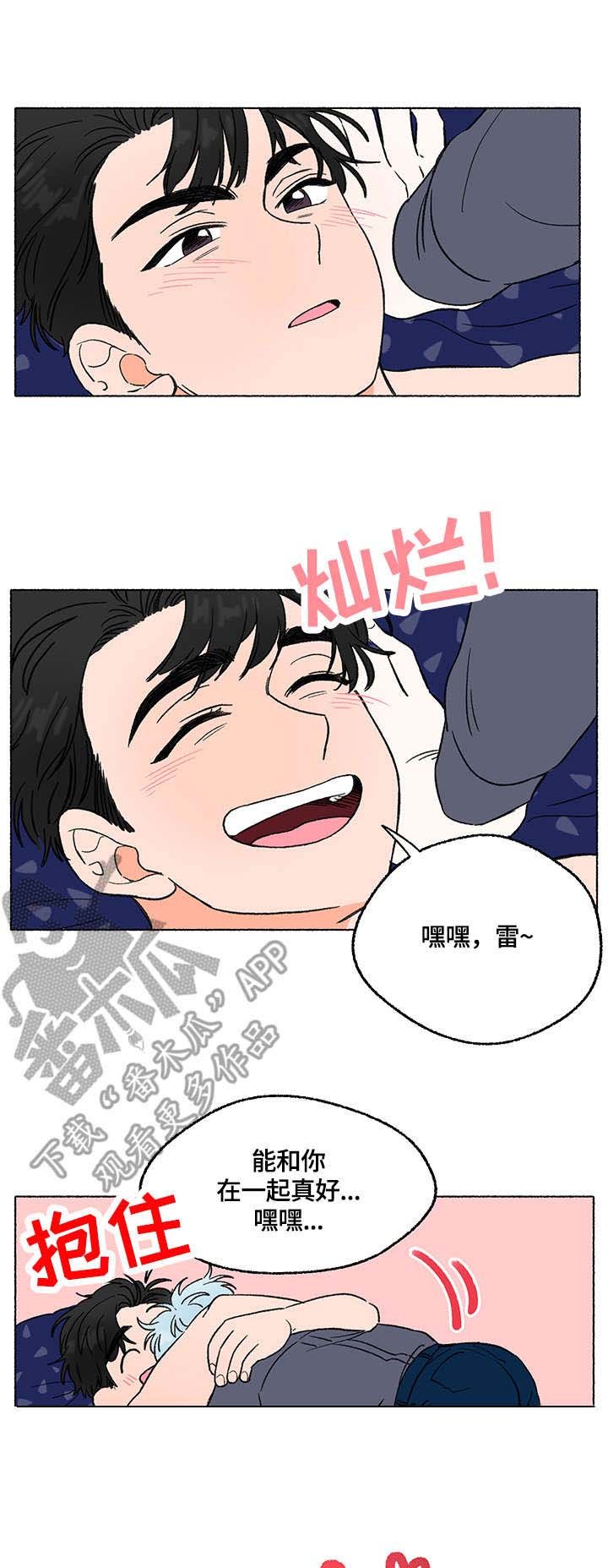 第5章：清醒