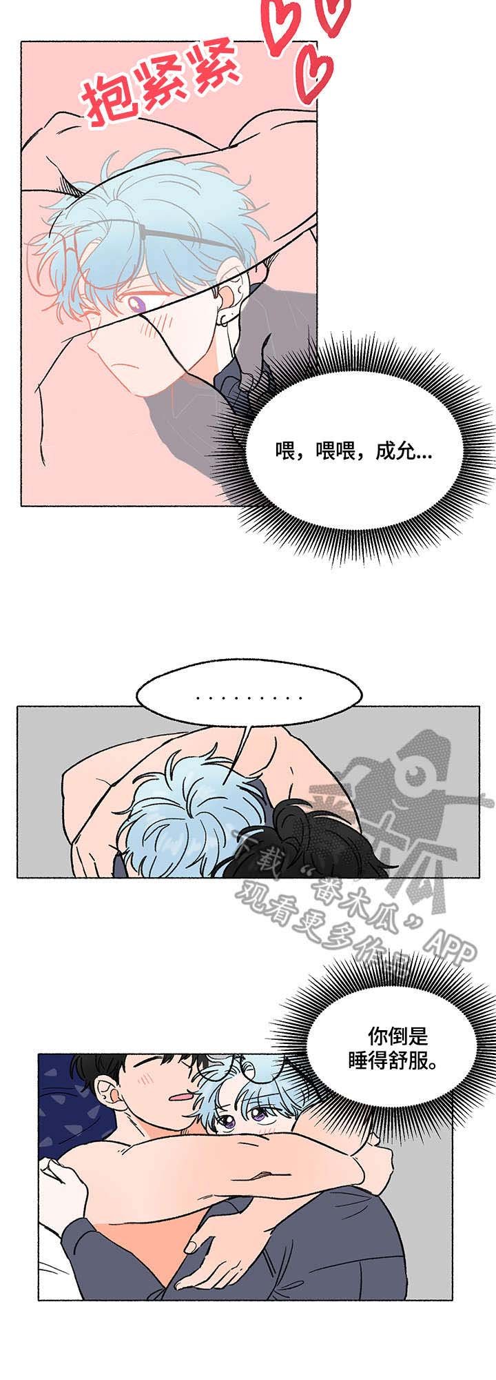 第5章：清醒