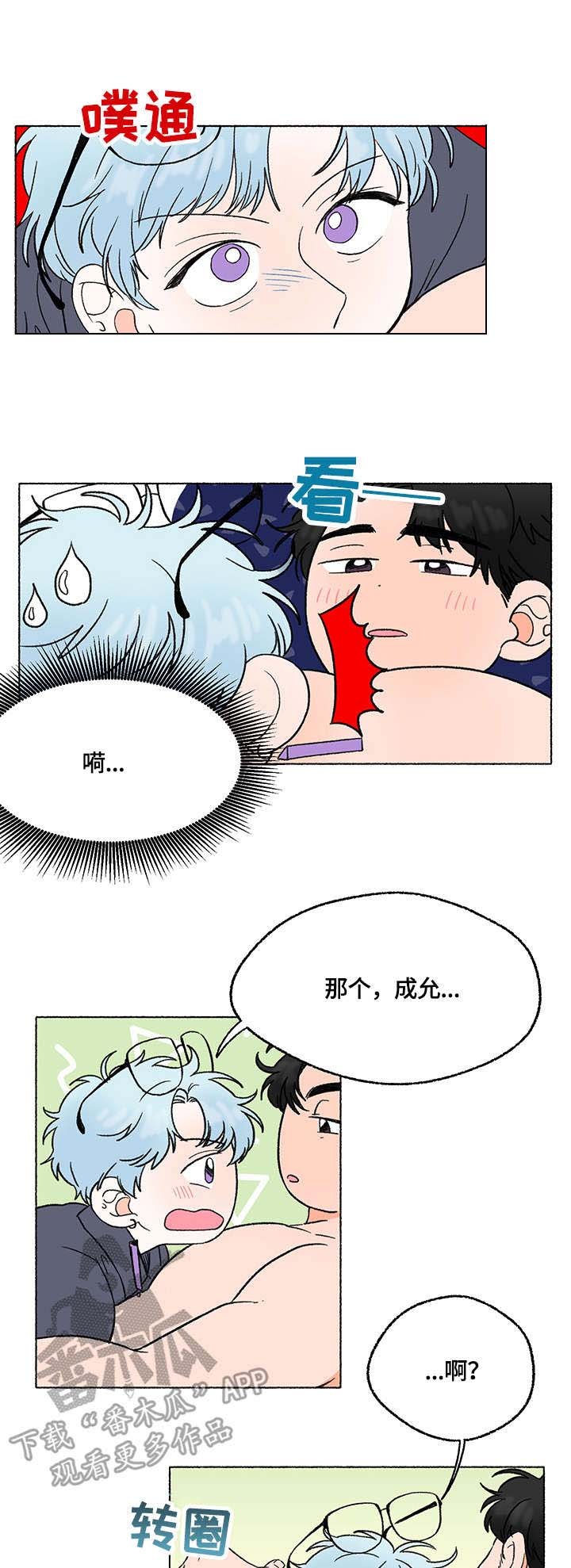 第5章：清醒