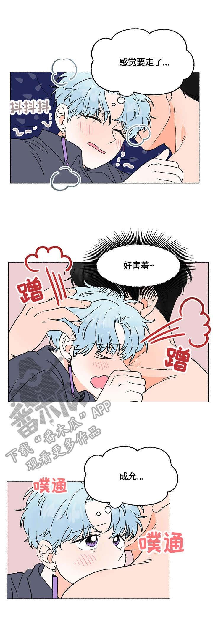 第5章：清醒