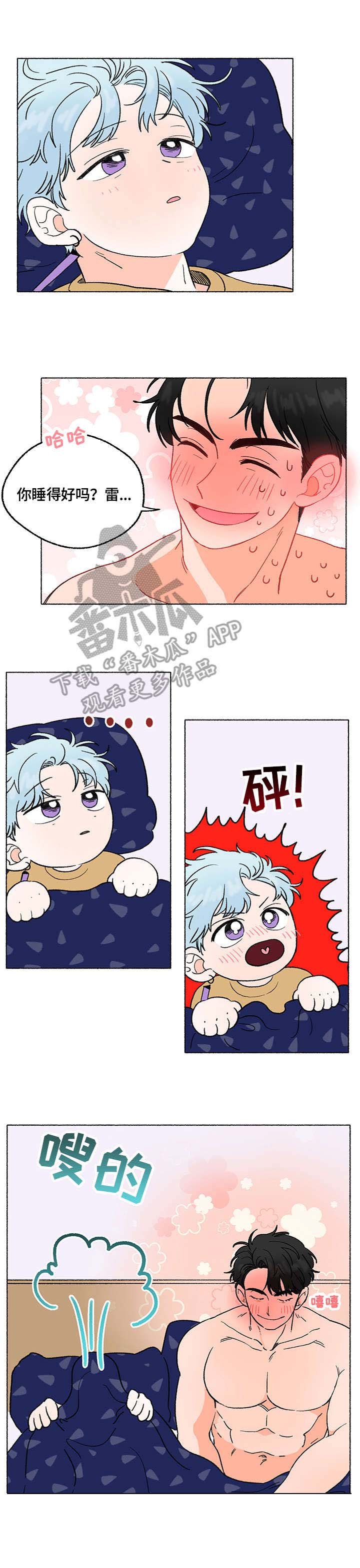 第5章：清醒