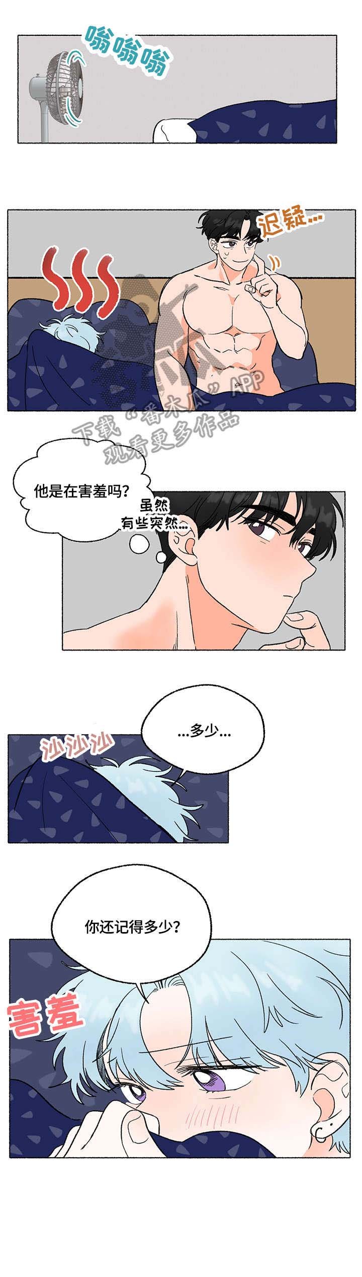 第5章：清醒