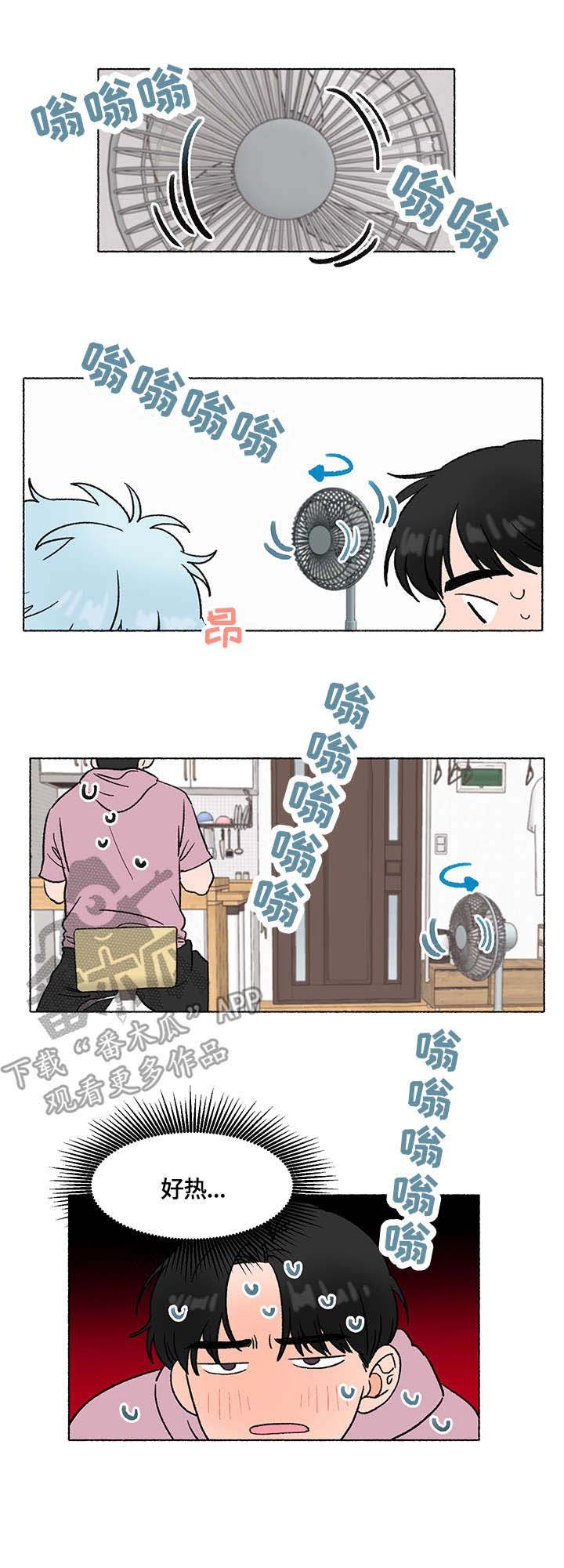 第6章：炎热