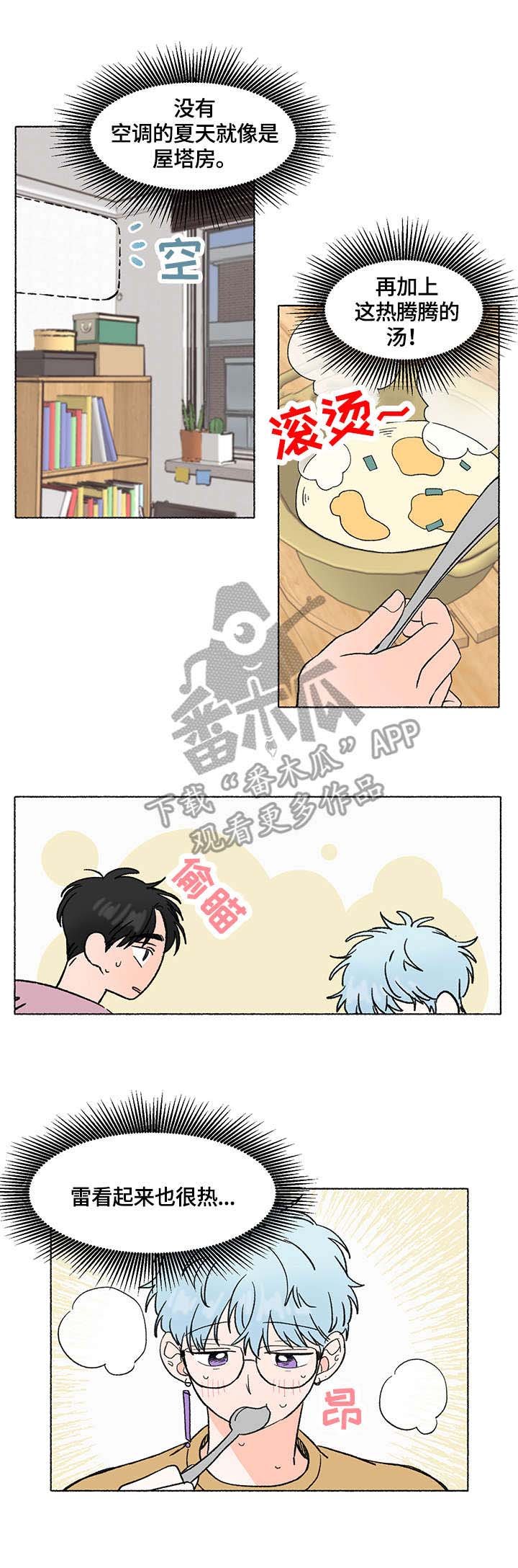 第6章：炎热