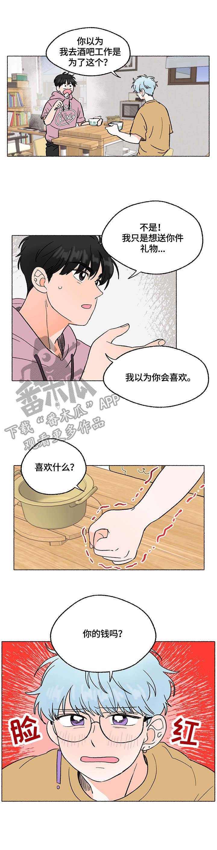 第6章：炎热