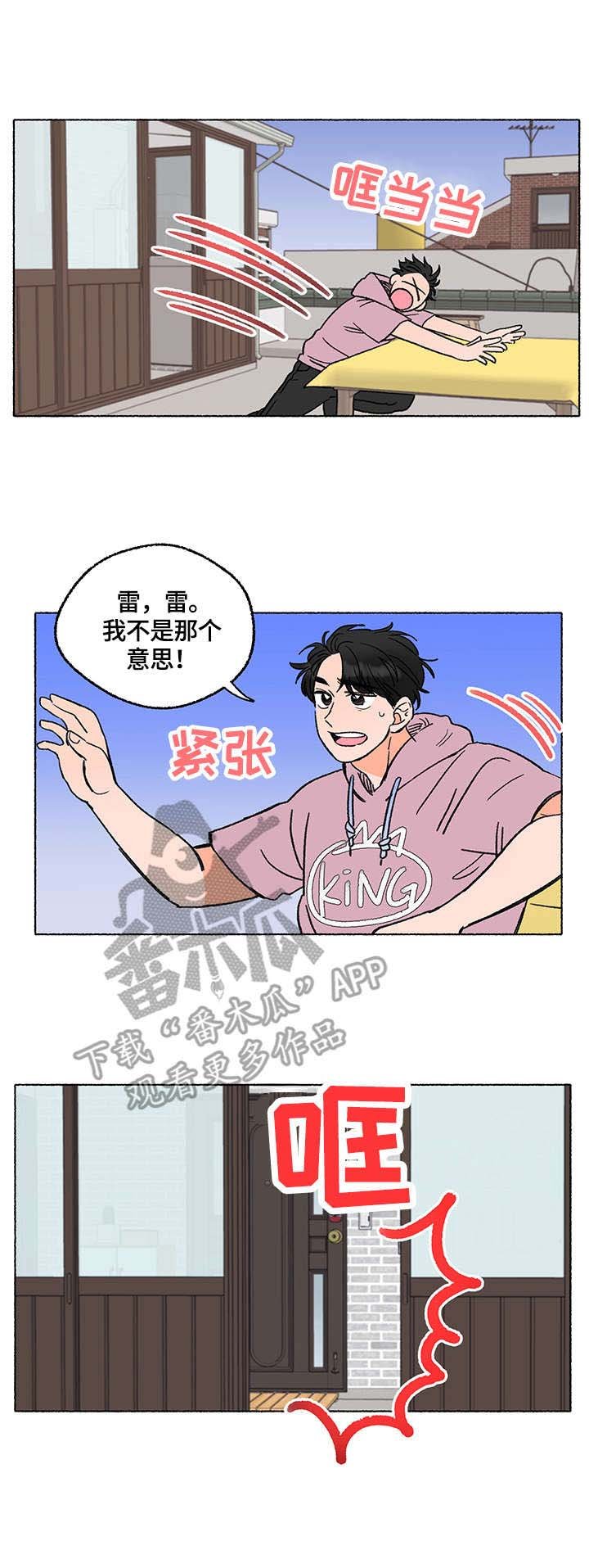 第7章：表白