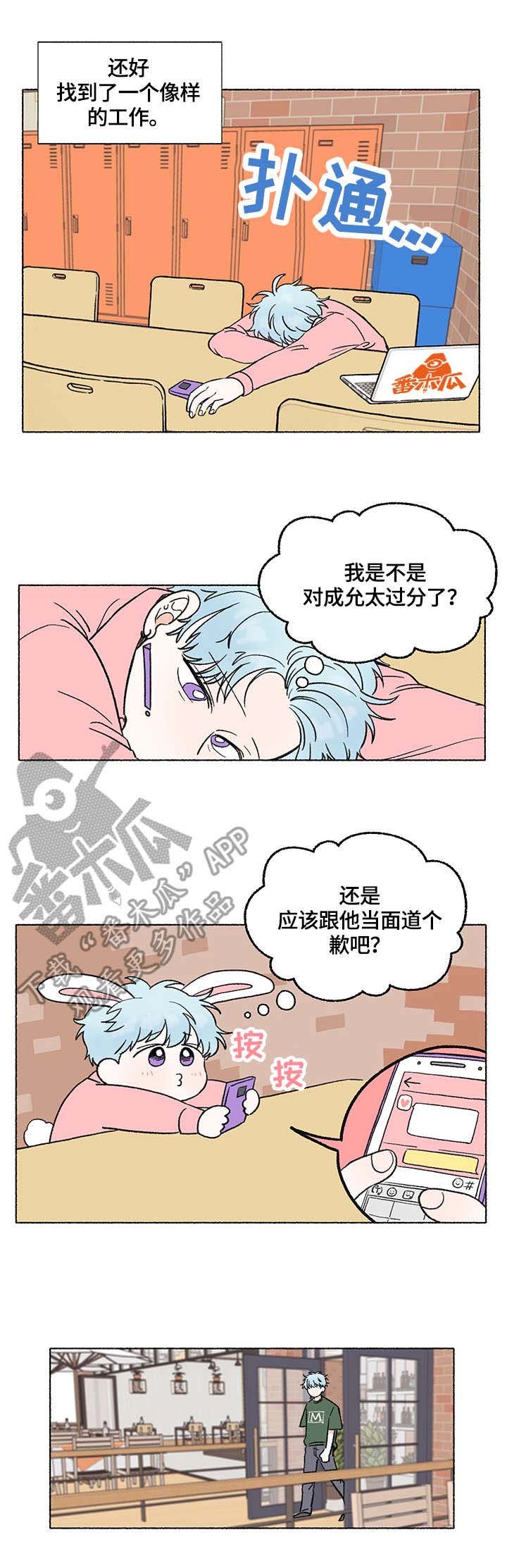 第7章：表白