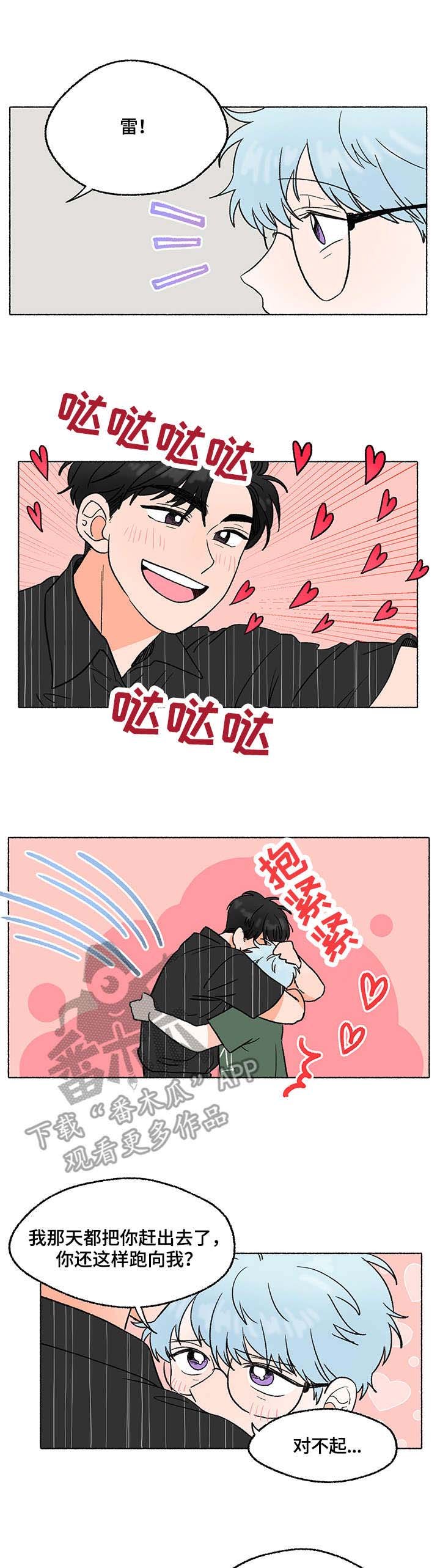 第7章：表白