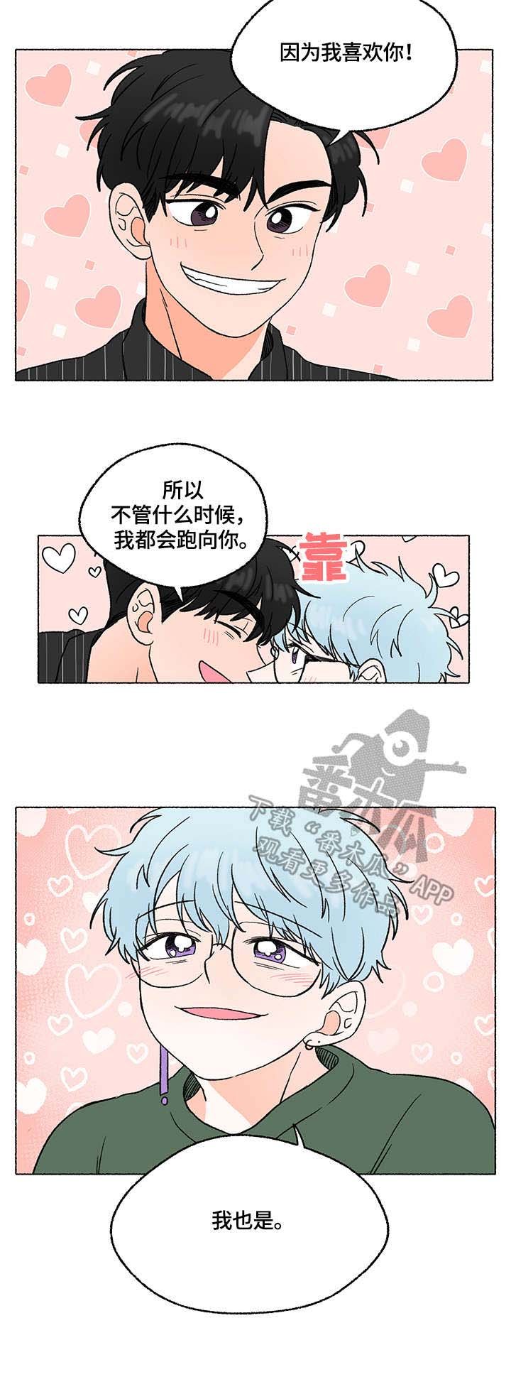 第7章：表白