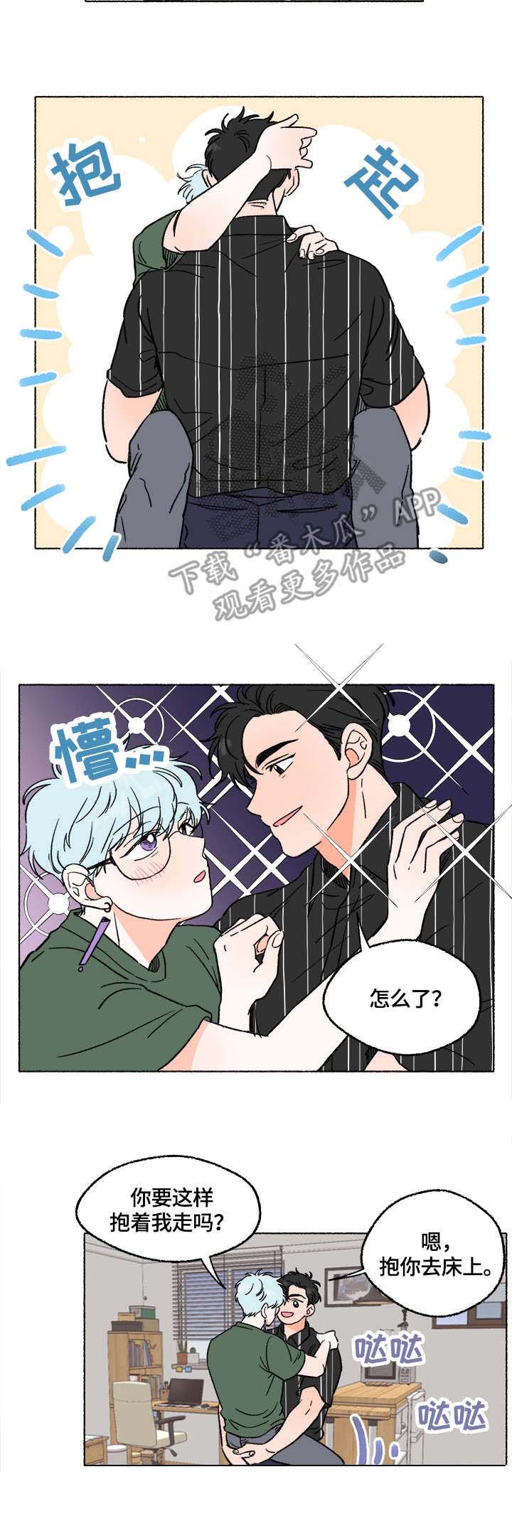 第7章：表白