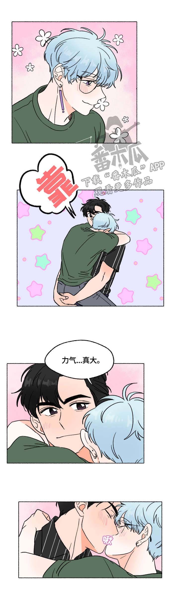 第7章：表白
