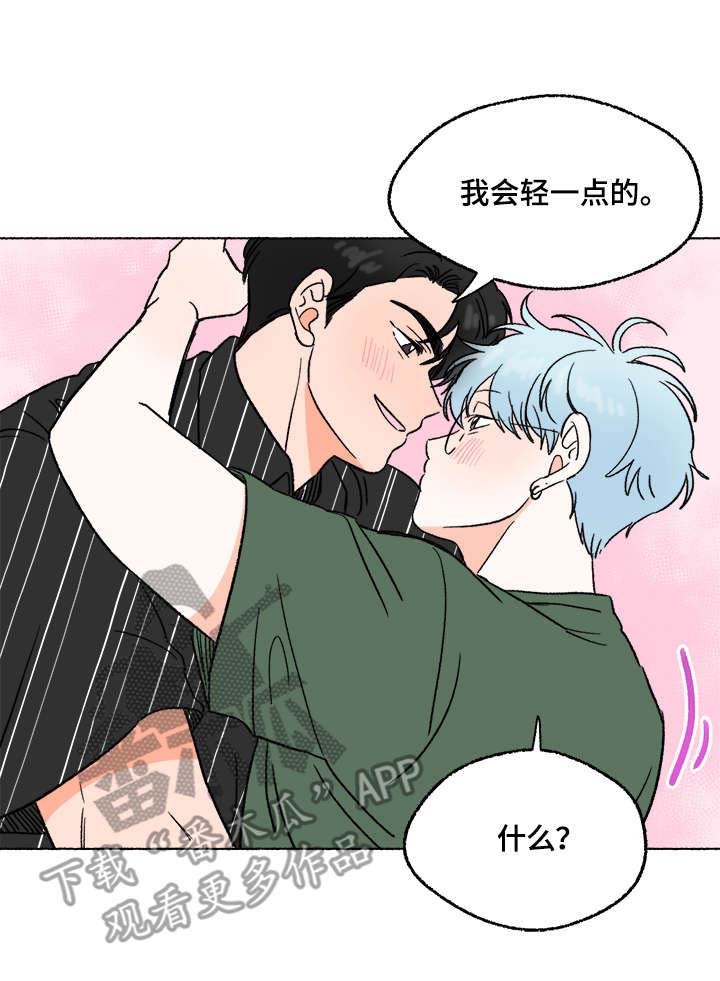 第7章：表白