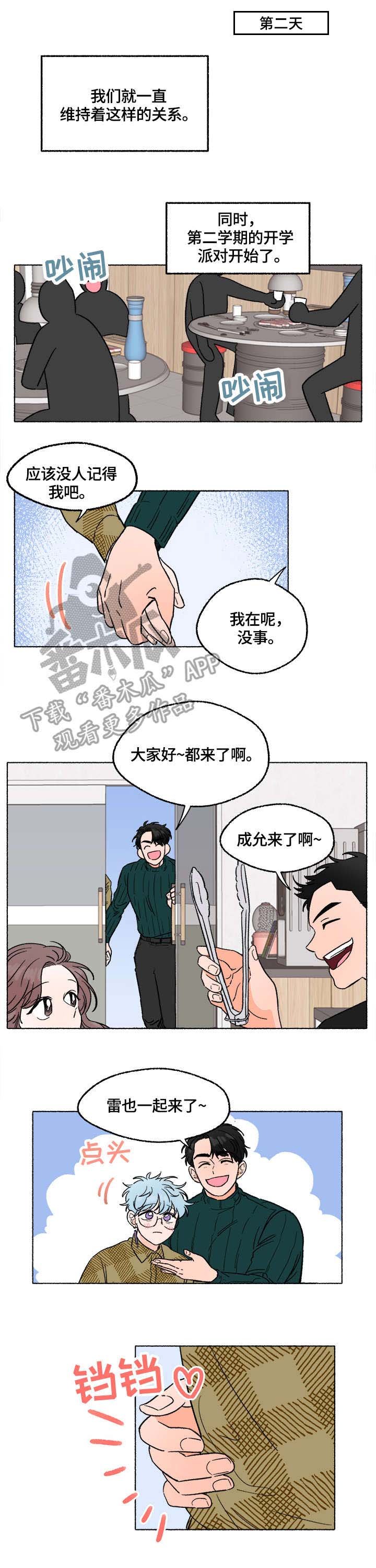 第8章：陪伴