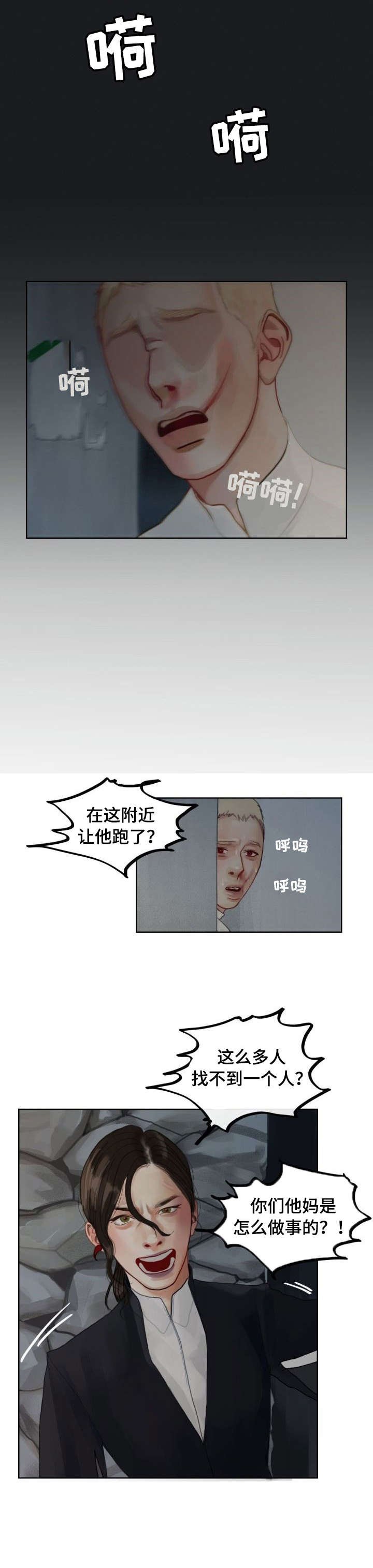 第1章：复生