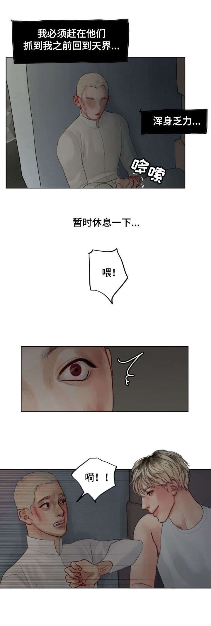 第1章：复生