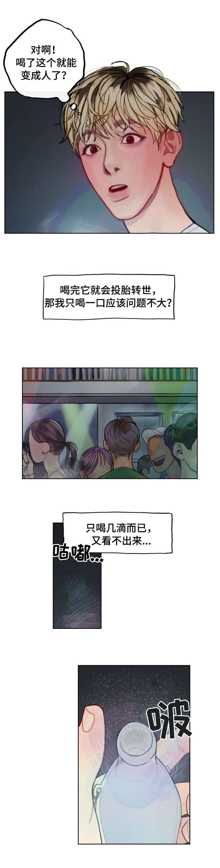 第1章：复生
