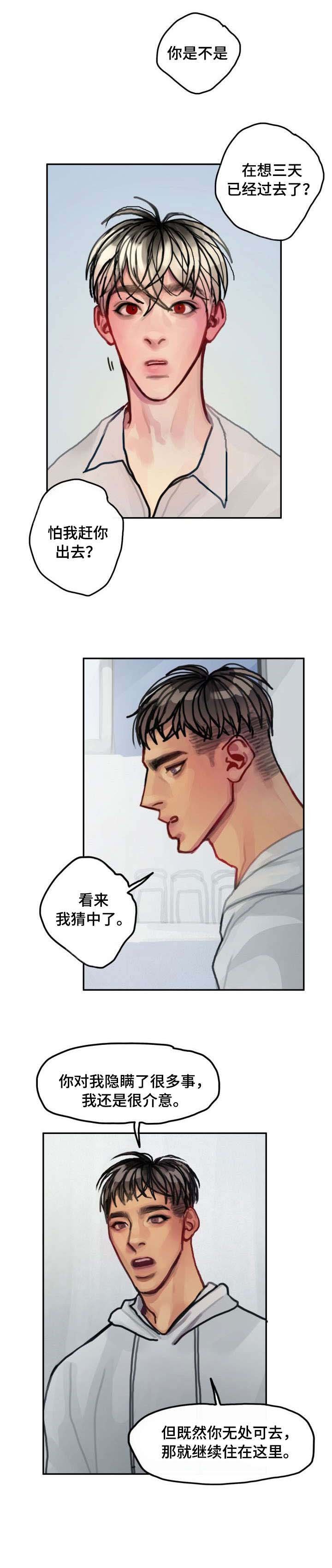 第15章：名草有主