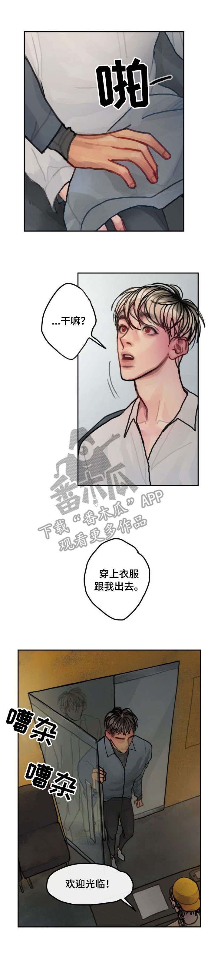第15章：名草有主