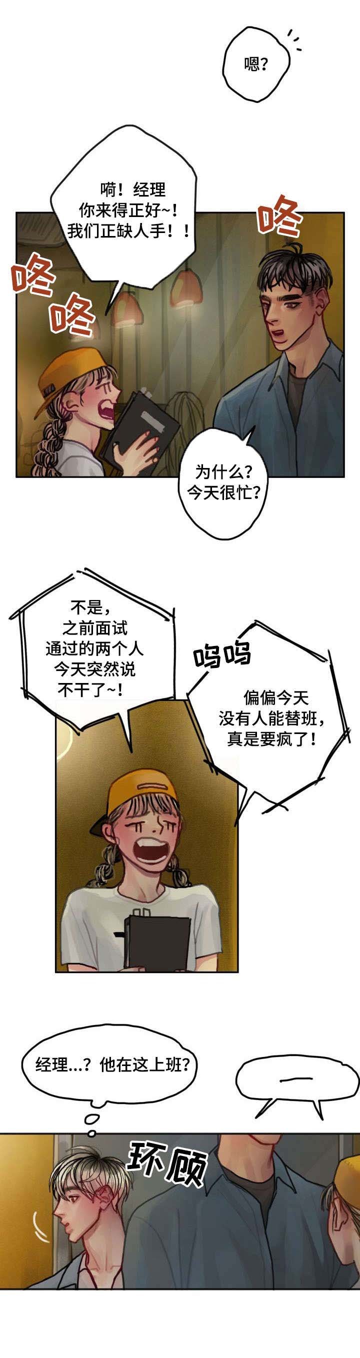 第15章：名草有主
