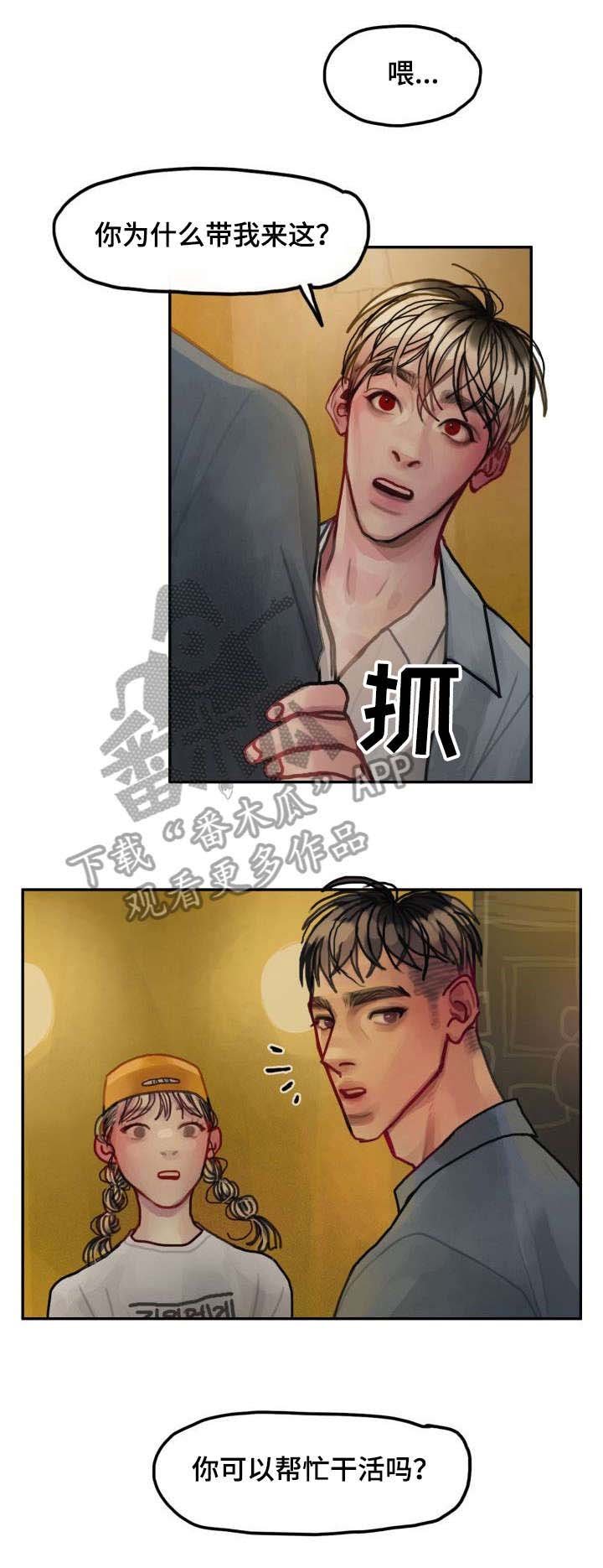 第15章：名草有主
