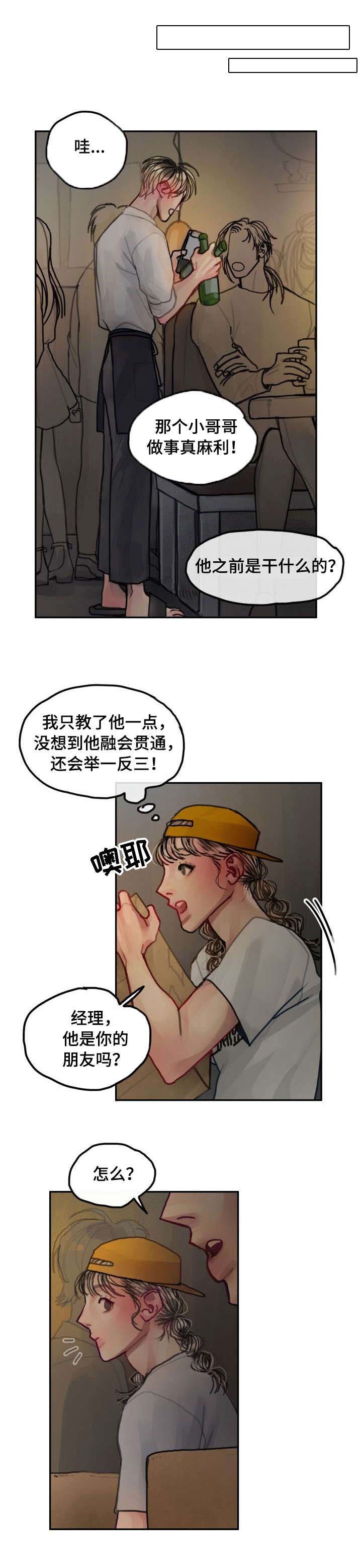 第15章：名草有主
