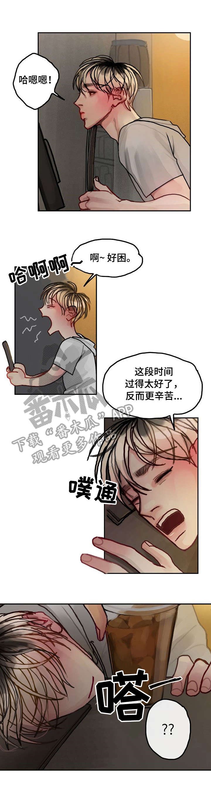 第16章：新人