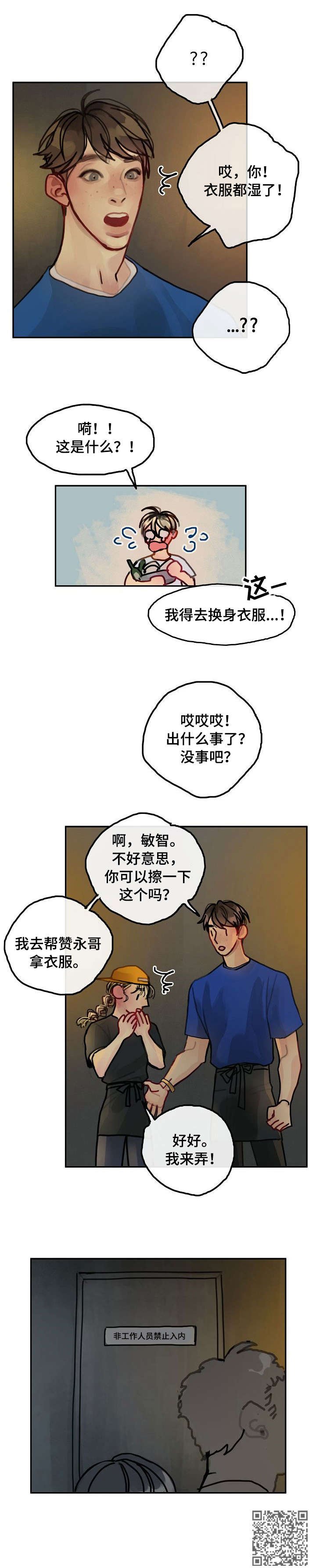 第16章：新人