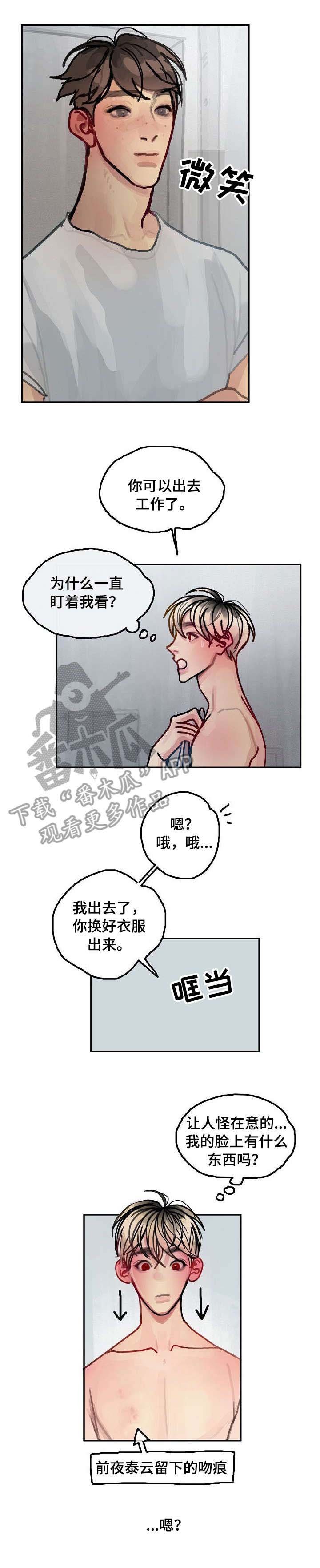 第17章：更衣室