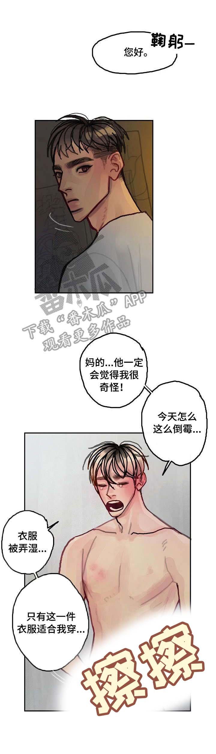 第17章：更衣室
