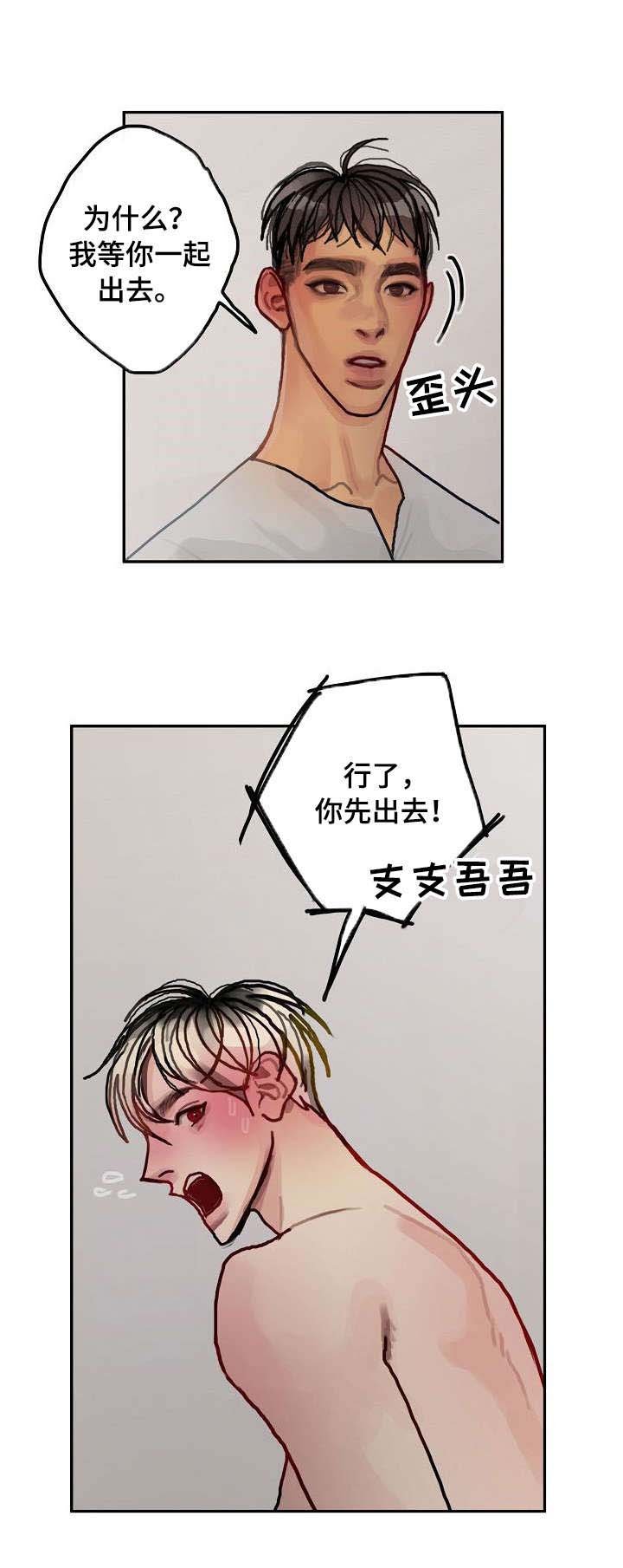第17章：更衣室