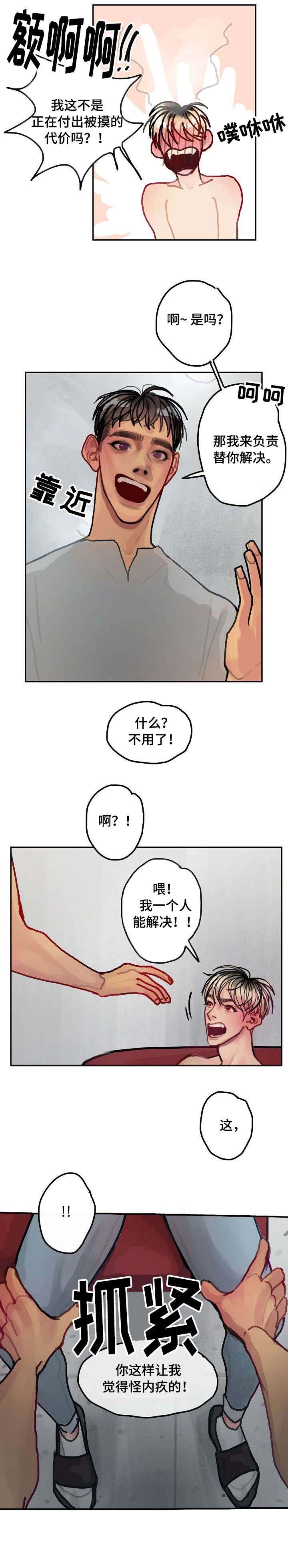 第17章：更衣室