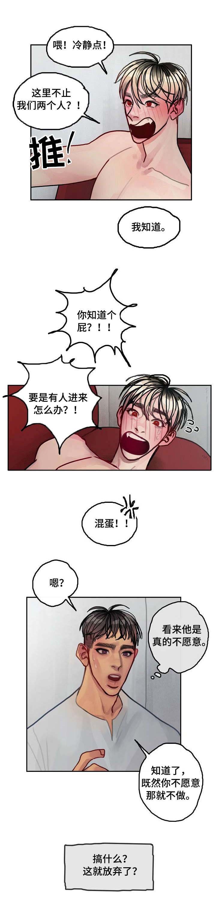 第18章：说出来