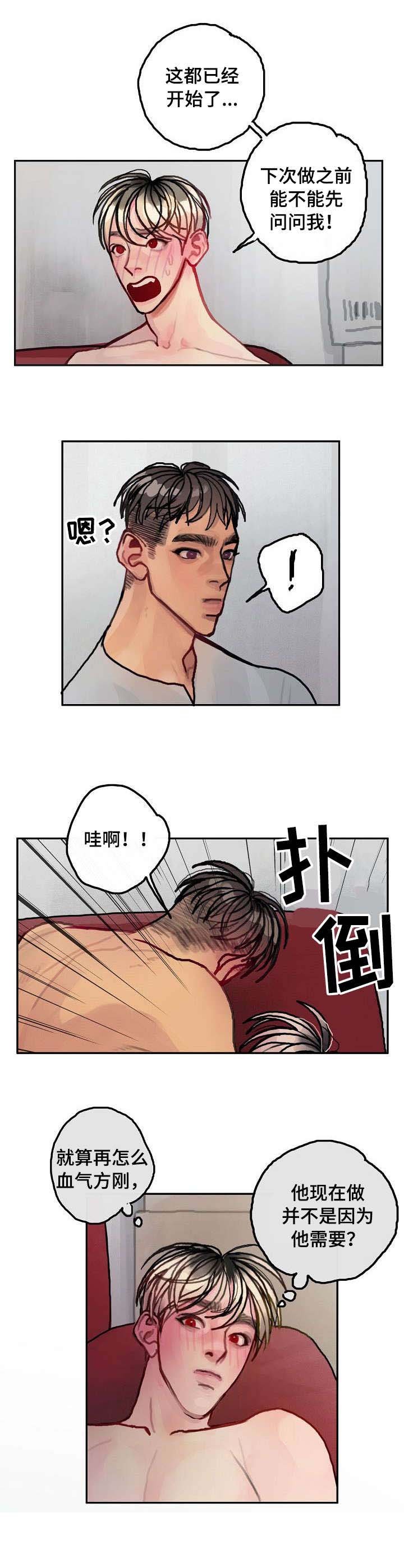 第18章：说出来