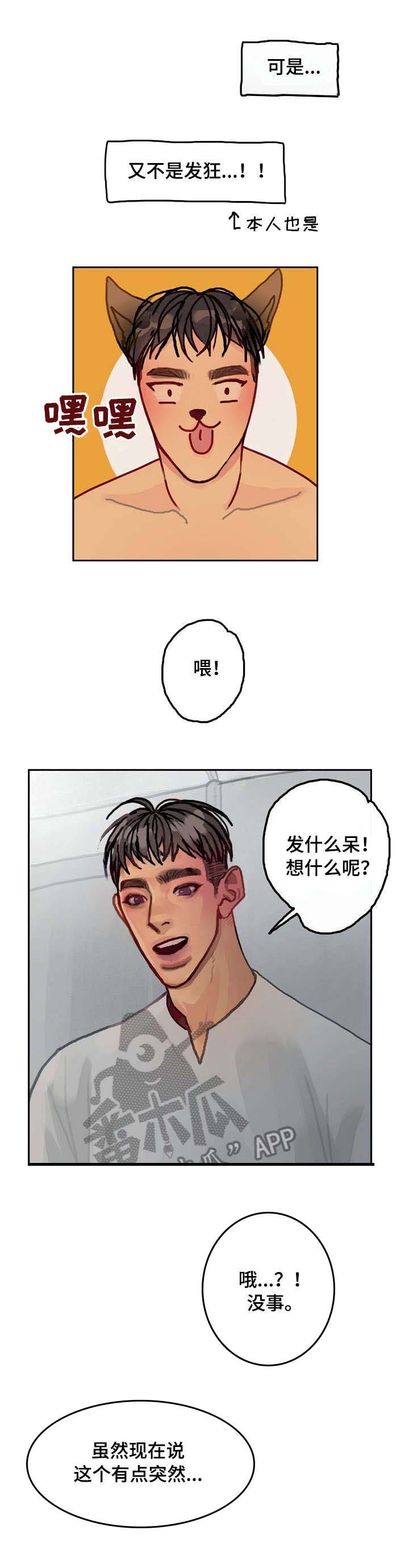 第18章：说出来