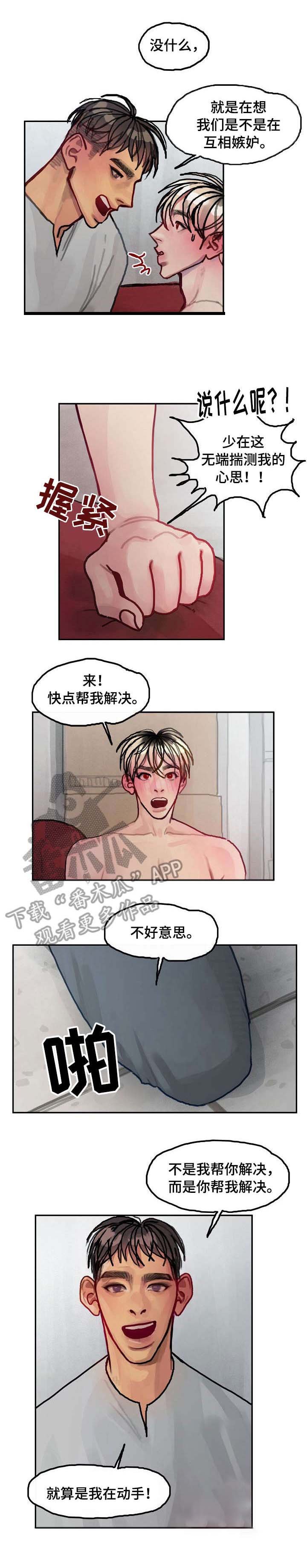 第18章：说出来