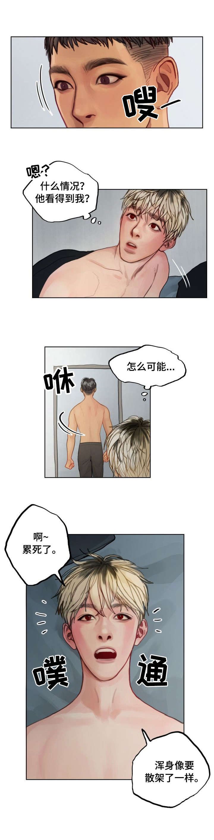 第2章：一夜