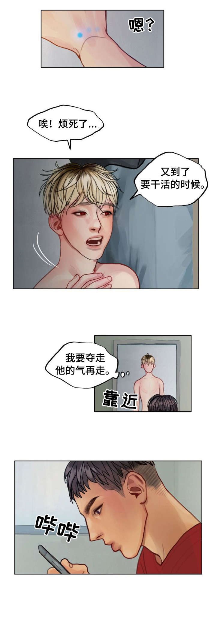 第2章：一夜