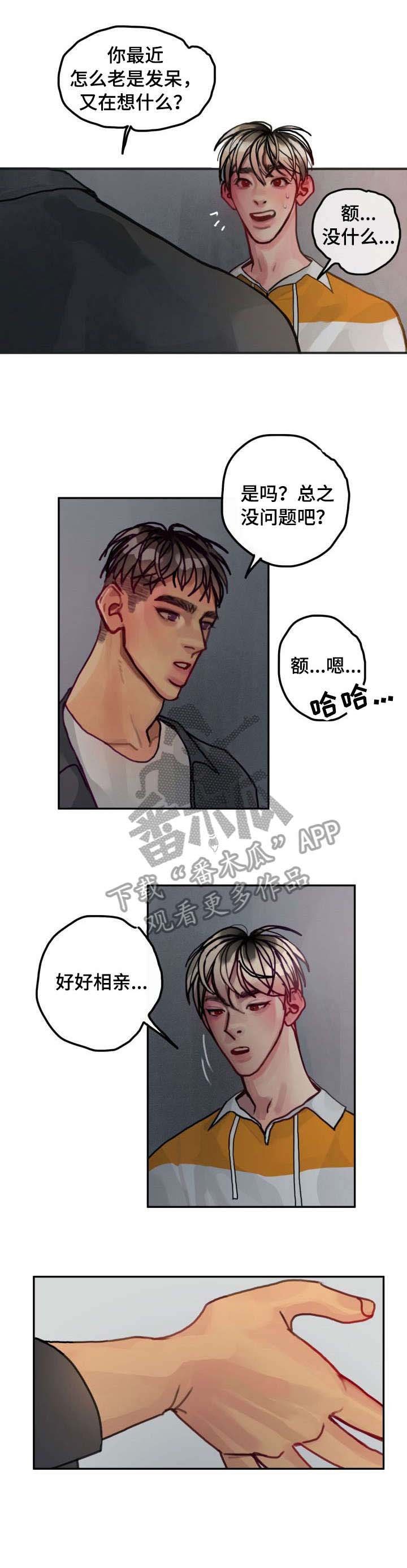 第20章：诉苦