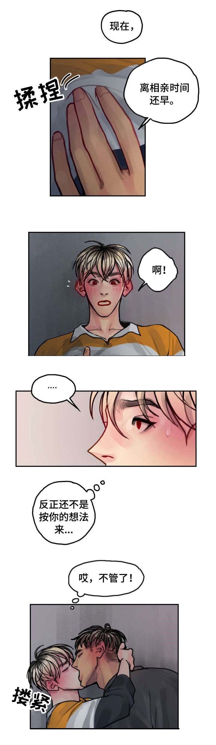 第20章：诉苦