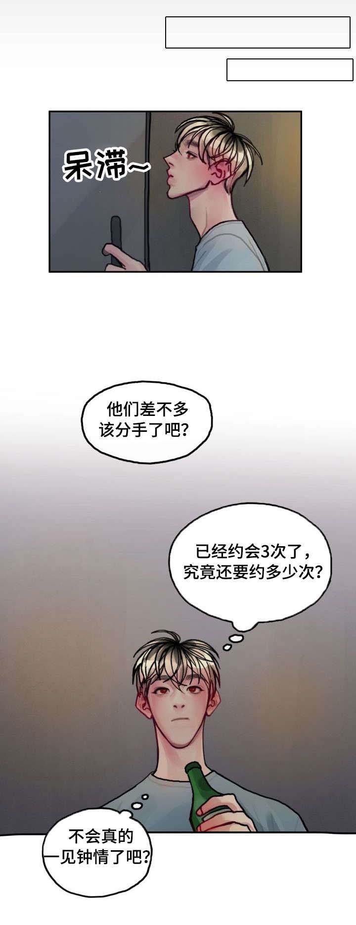 第20章：诉苦