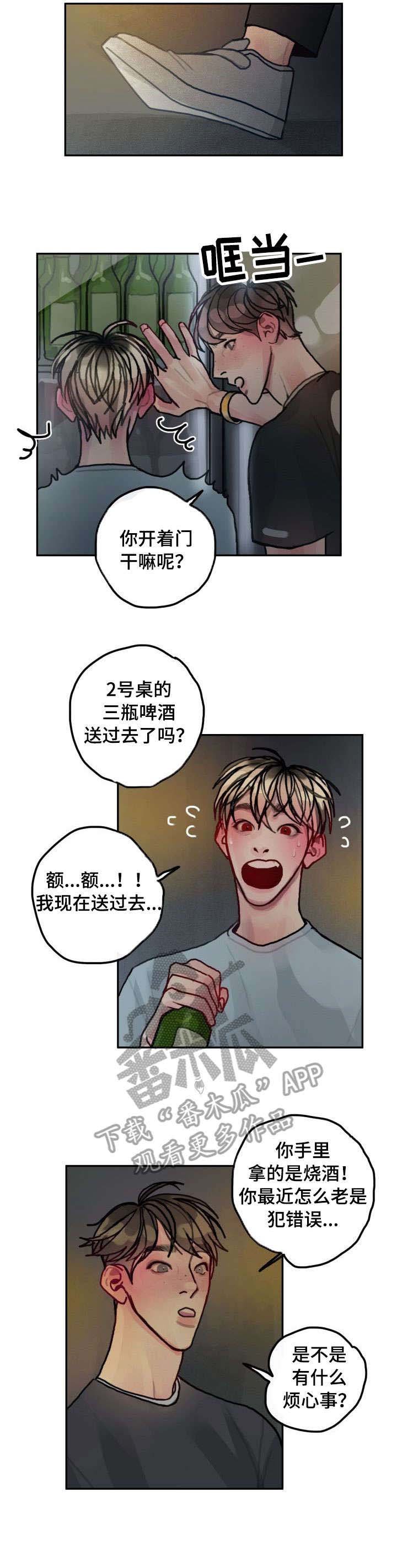 第20章：诉苦